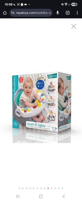 Столче с табла за игра