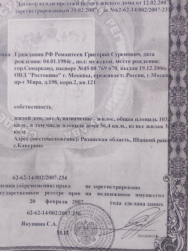 Продаётся участок