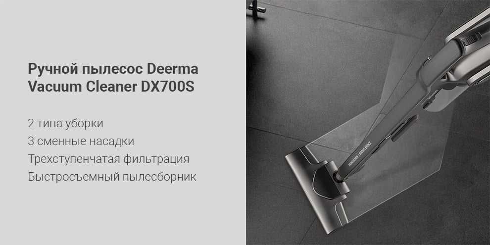 Пылесос Deerma Vacuum cleaner DX700 Черный и белый.