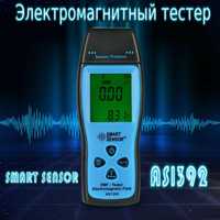 Измеритель электромагнитного поля AS1392