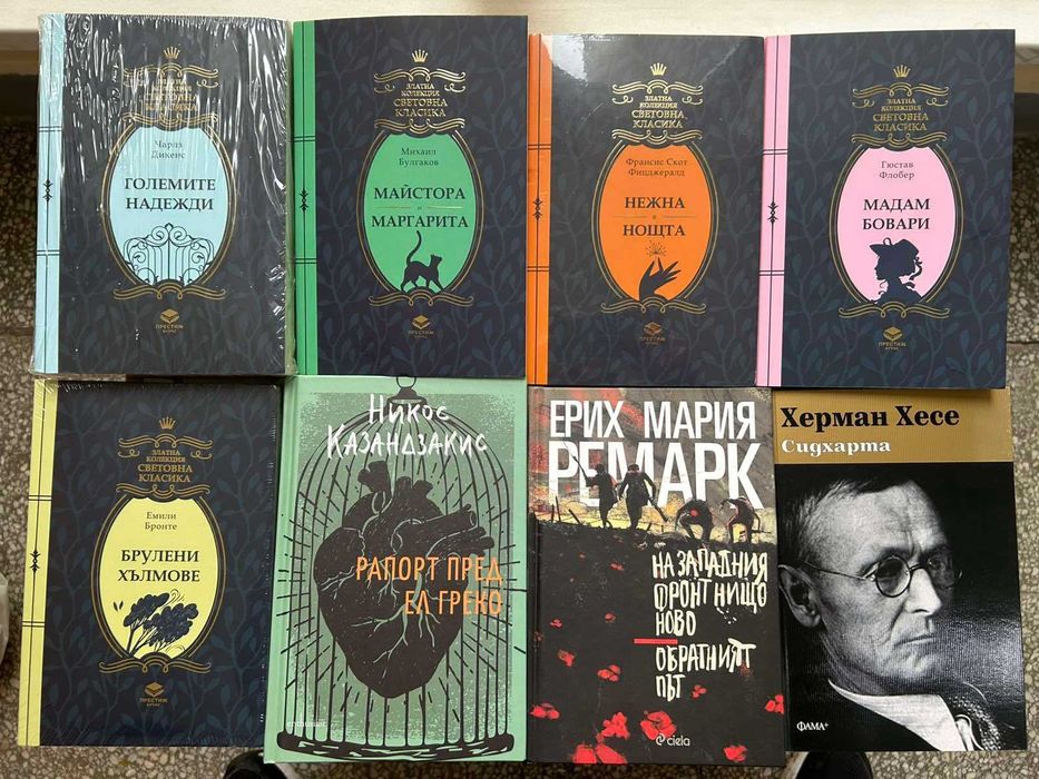 Нови книги - Камю, Хъксли, Стайнбек, Чехов, Кафка, Цвайг, Ремарк и др.