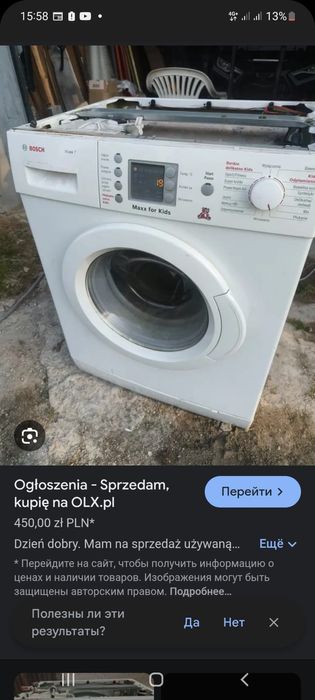 Ремонт стиральных машин