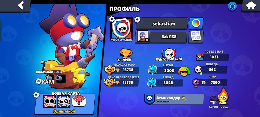 бравл акк дешево