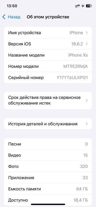 iPhone Xs 64 Гб памяти черная