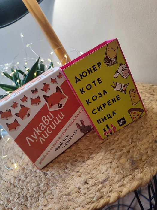 Комплект настолни игри