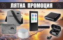 Лятна промоция: AI преводач със 106 езика + подарък