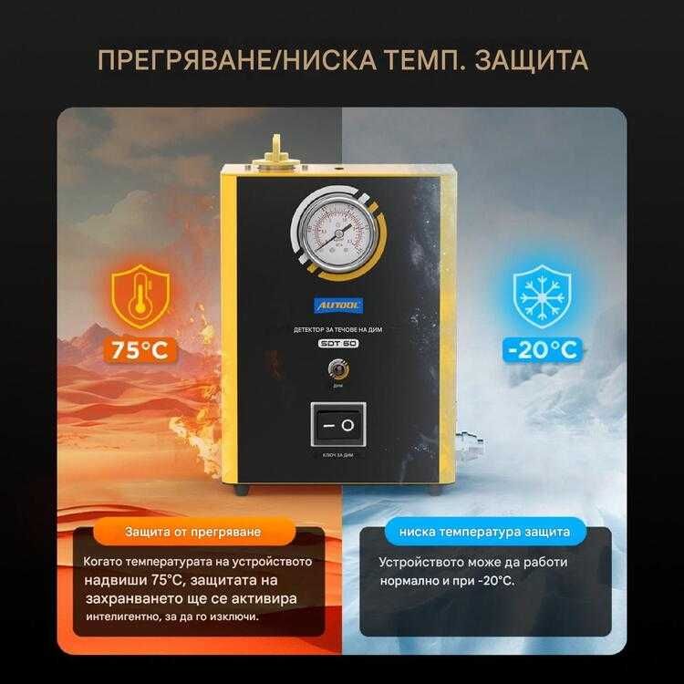 Машина за откриване на течове с пушек | Автомобилен димен детектор