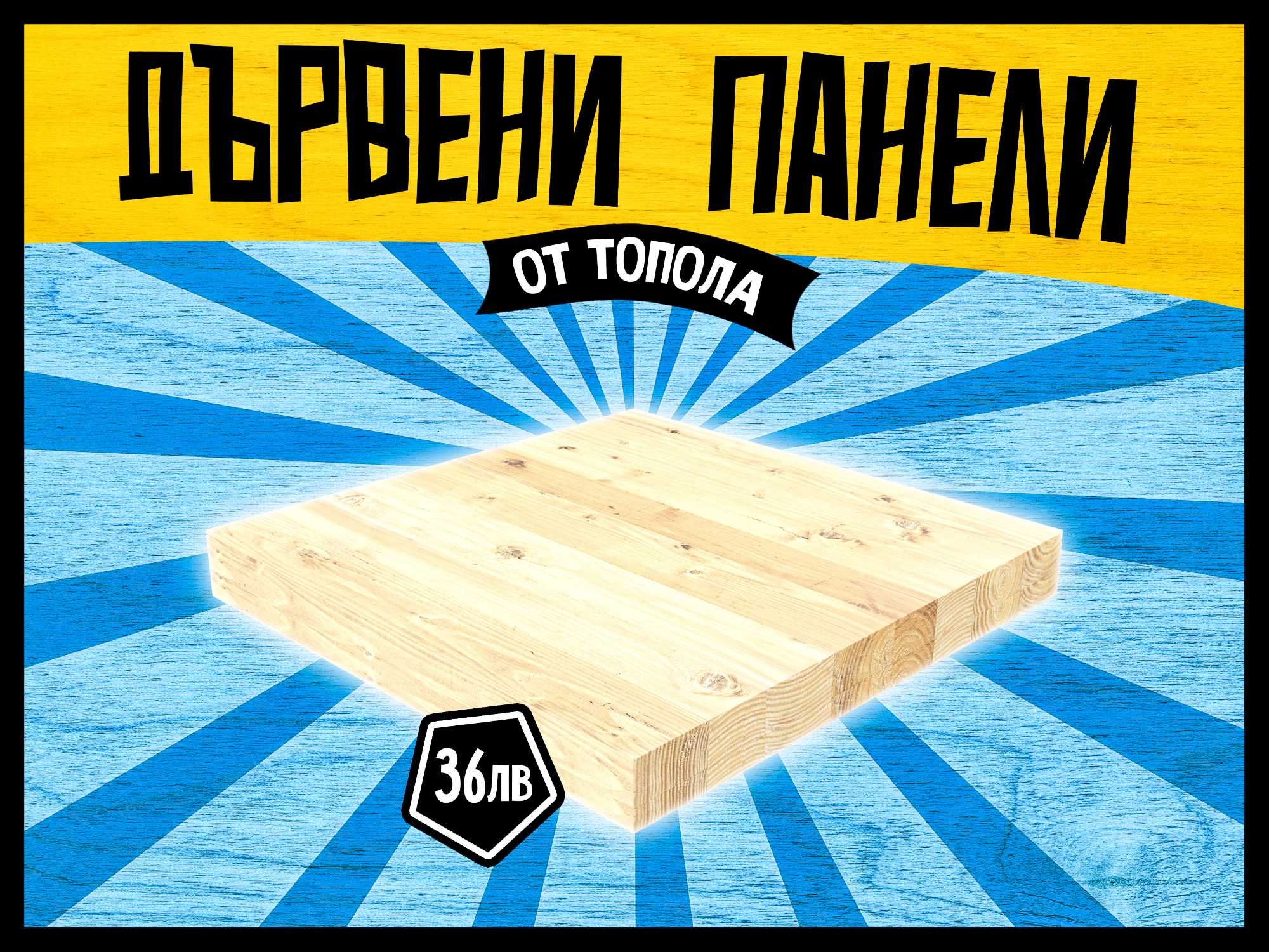 Персонализирани тополови панели за мебели, декорации, CNC и пирография