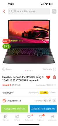 Ноутбук Lenovo IdeaPad Gaming 3 15ACH6 82K200B9RK черный