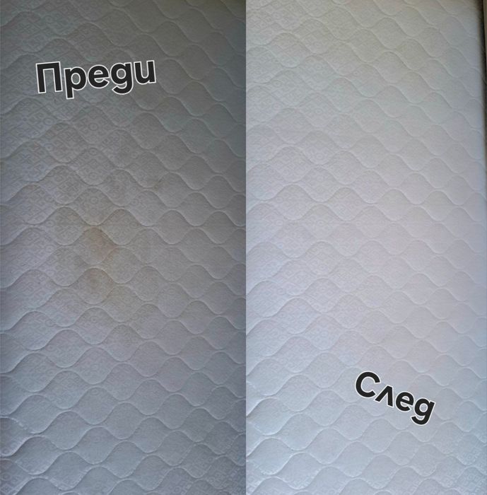 Пране на дивани и матраци