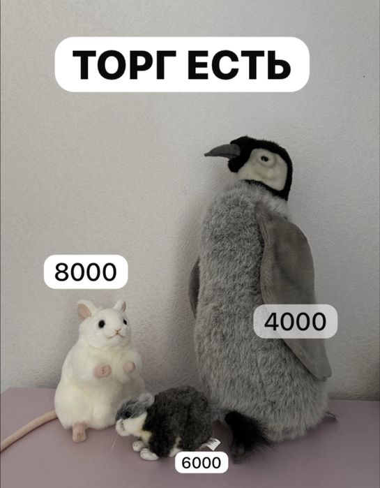 мягкие игрушки астана