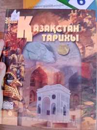 Казахстан тарихы для ҰБТ