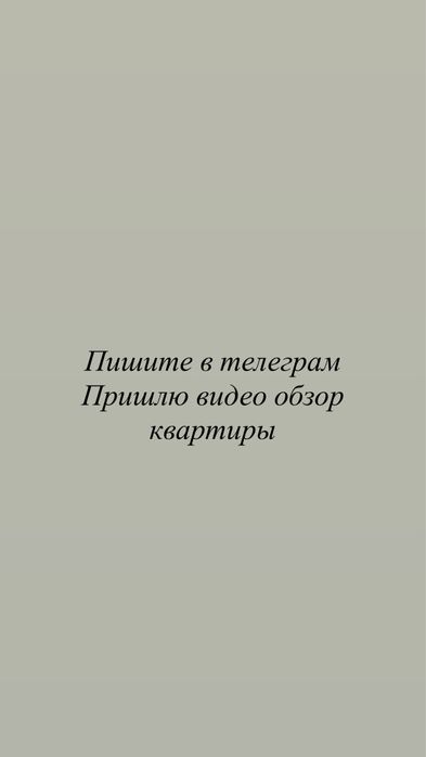 Аренда ЖК Infinity 1/12/14 42 кв.м