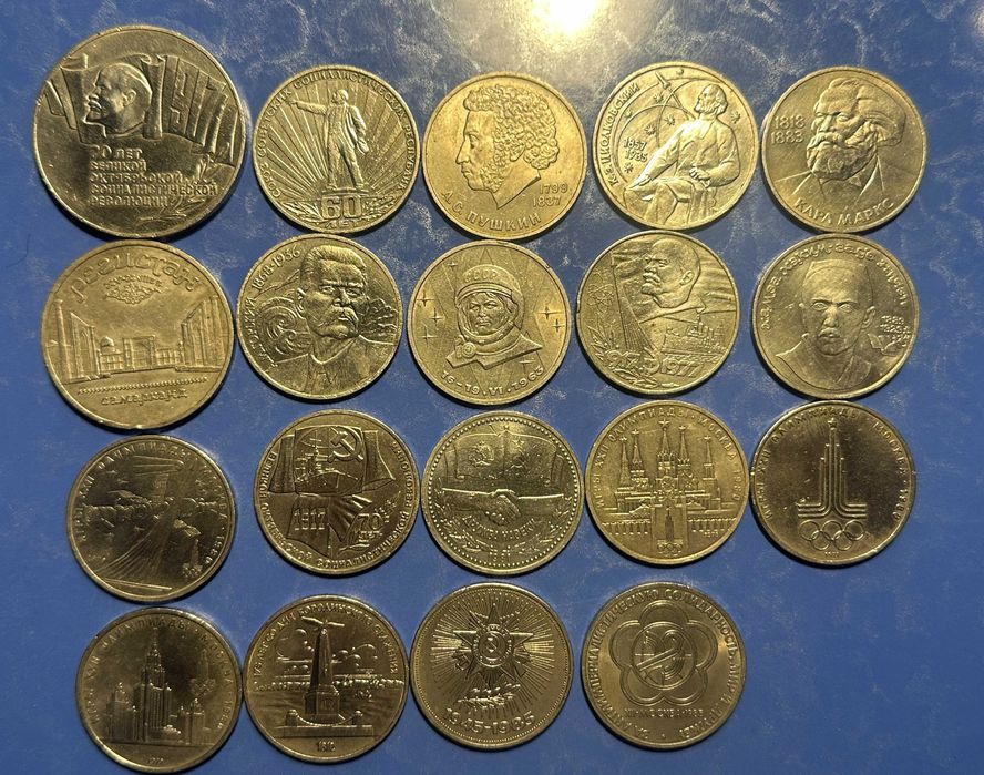 Советские Юбилейные Монеты