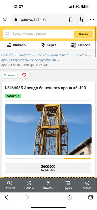 Башенный кран КБ-403