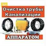 Чистка канализации. сантехник прочистка канализаци с гарантией 24/7