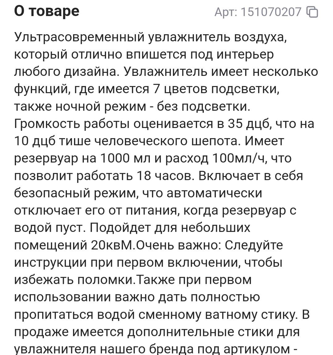 Продаем освежитель воздуха с подсведкой