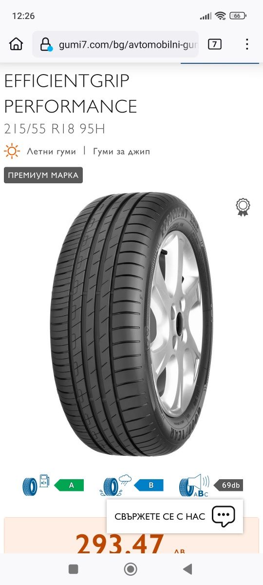 Комплект 4 бр Летни Гуми Good Year PERFORMANCE dot 23.23  215 55 18
