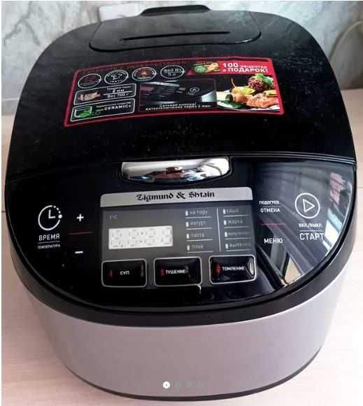 Совершенно новая мультиварка Zigmund & Shtain MC-D50