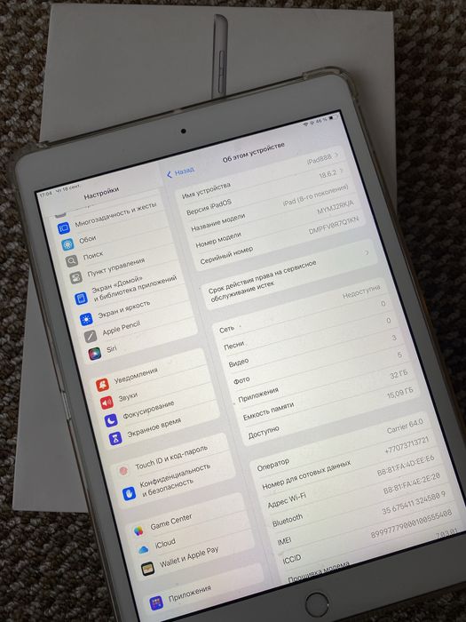 iPad  (8-го поколения)