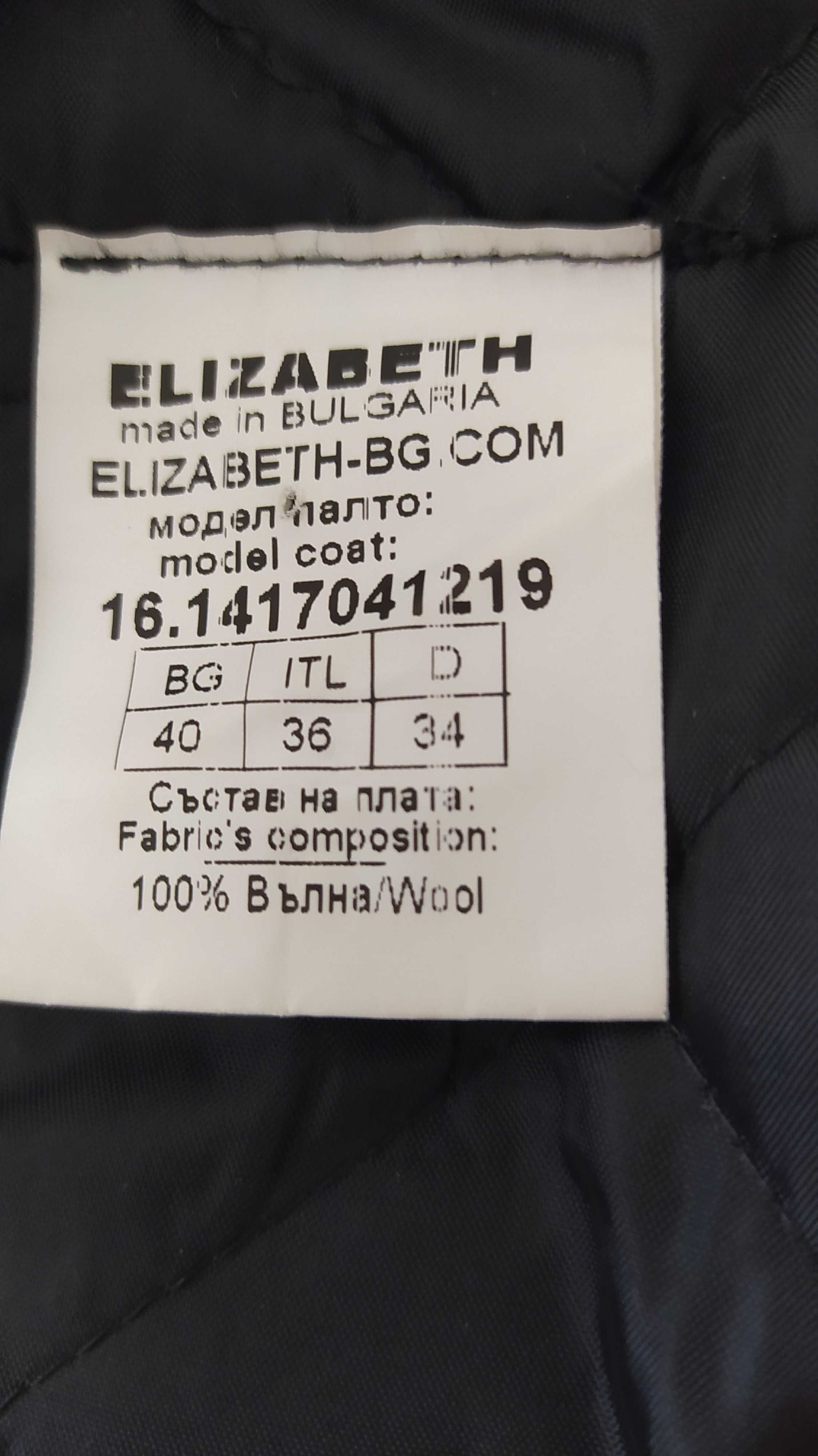 Дамско вълнено палто Elizabeth, размер 40 (XS)