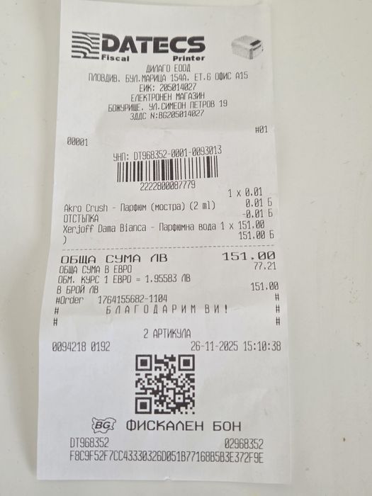 Xerjof dama bianca 30ml