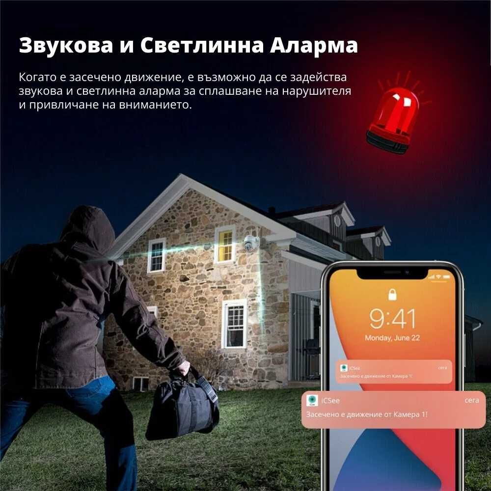 WiFi Външна Камера А6 с обектив 4MP, ICSee, Бяла