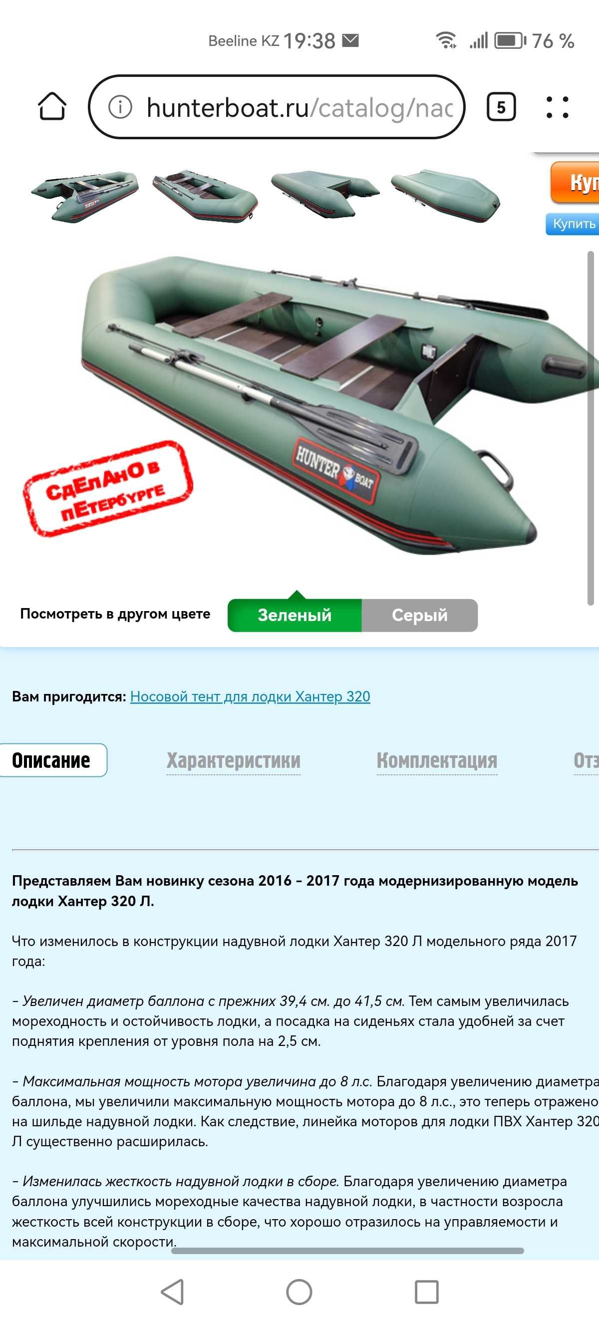 Продаю лодку ПВХ 3.20