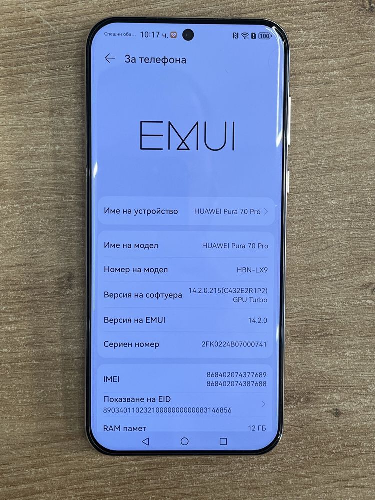 Huawei Pura 70 Pro 512/12 White Перфектен