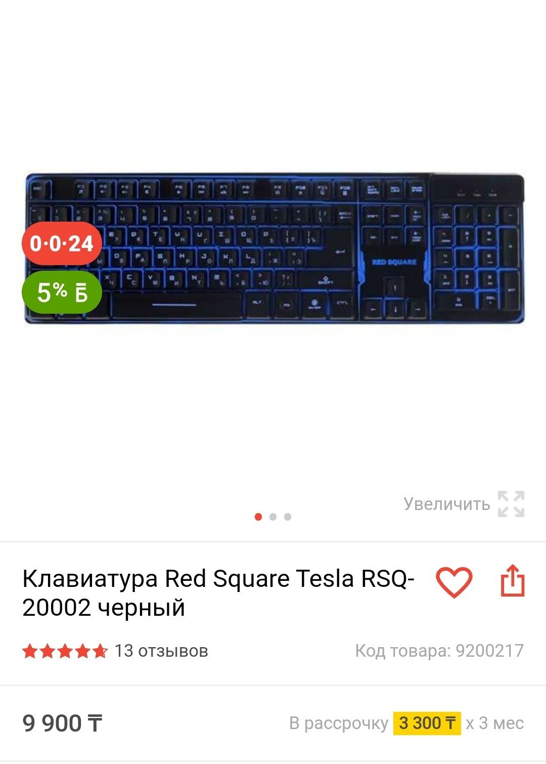 Продам клавиатуру Red Square