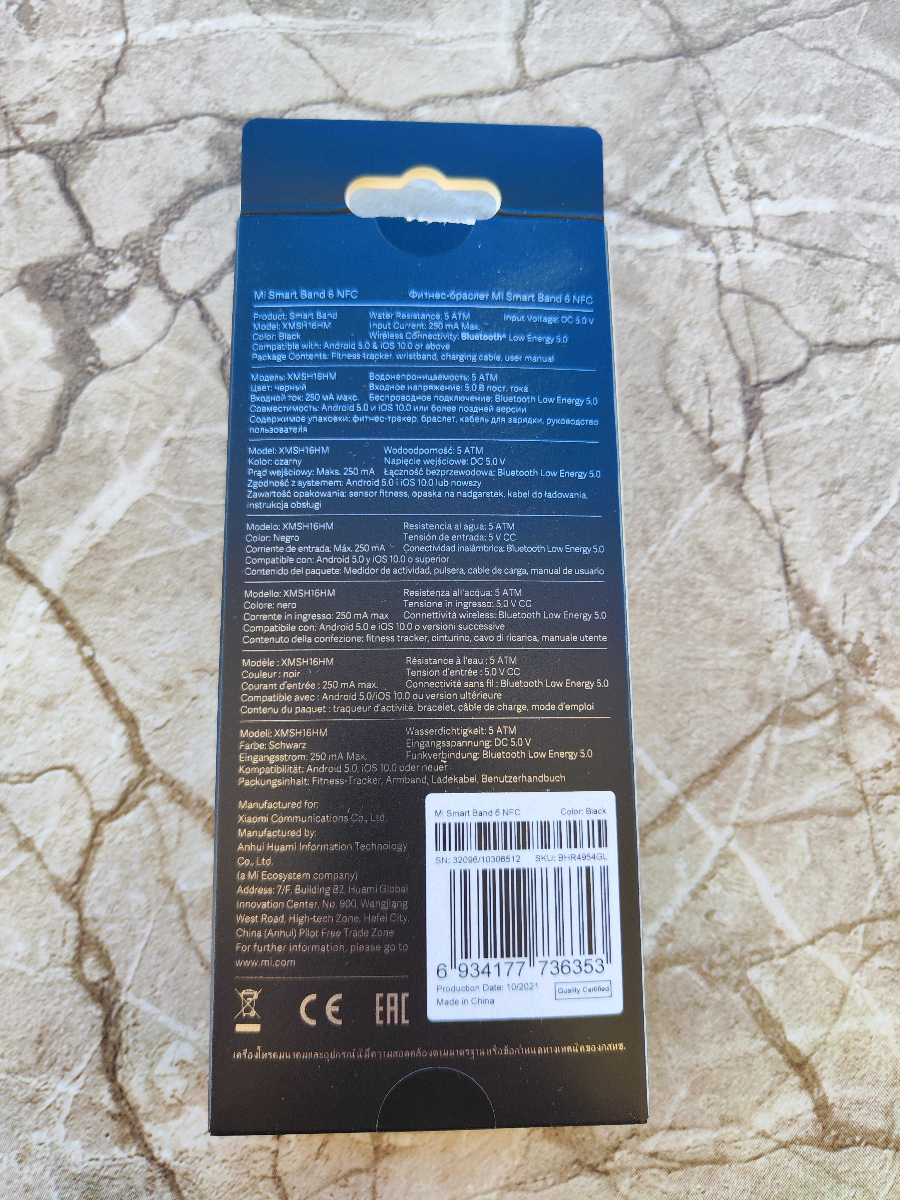 Xiaomi Mi Band 6 NFC смарт гривна