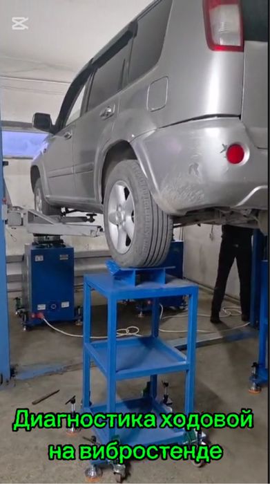 Продается АвтоВибростенд от компаний Силлан