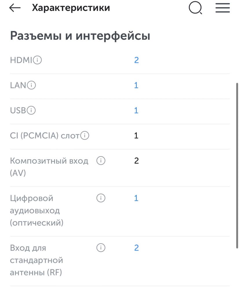 LG телевизор