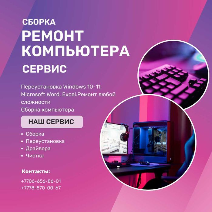 Ремонт, Переустановка Windows