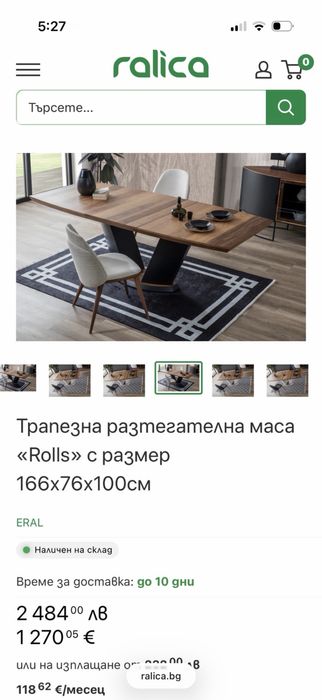 Разтегателна трапезна маса