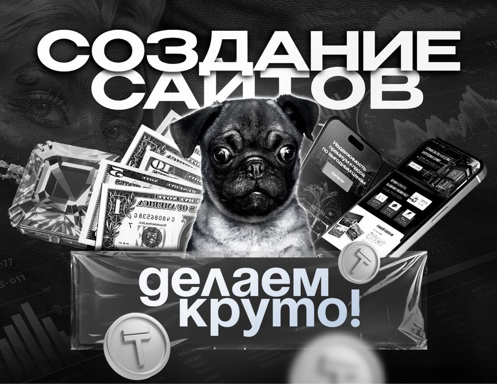 Создание, разработка сайтов, Google реклама, SEO, Заявки с сайта