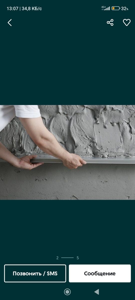 Шлакаблок терамиз;Бетон куямиз;Том йопамиз; Шкатурка киламиз; Стяжк