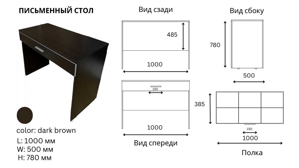 Письменный стол для кабинета для деловых людей