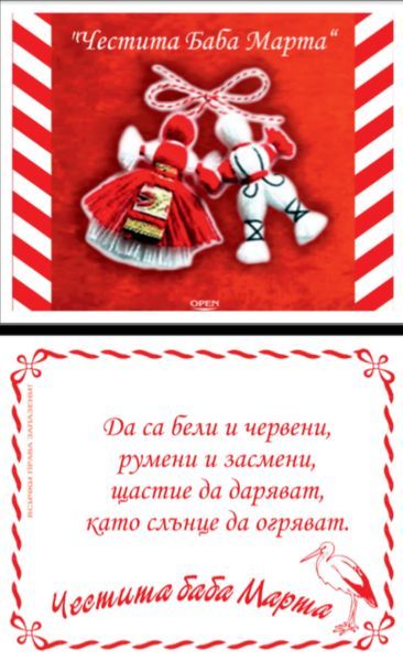 ПРОИЗВОДИТЕЛ на Късметчета за кафе ПАТЕНТ КеринКорп Късметчета за кафе