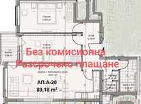 Без комисионна !До Лидл,Тристаен ,109 кв.м.,гр. Пловдив, Христо Смирне