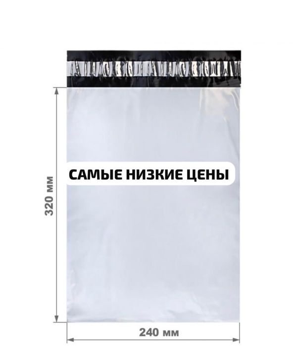 Курьерские пакеты оптом