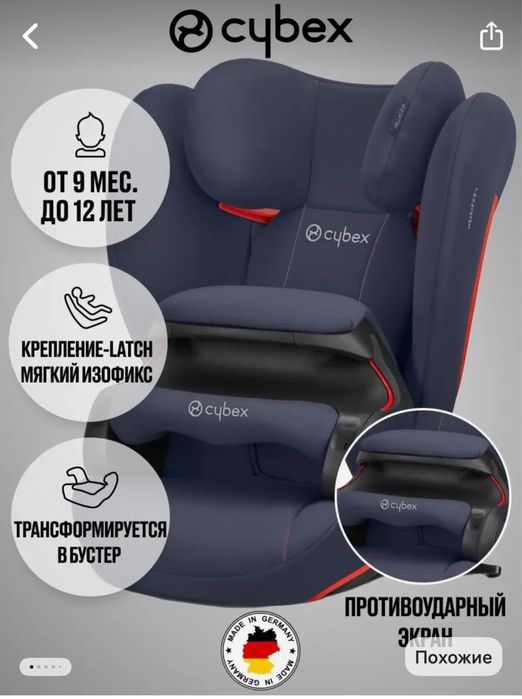 Автокресло для самых дорогих человечков