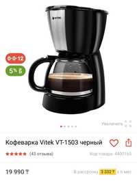 Продам кофеварку