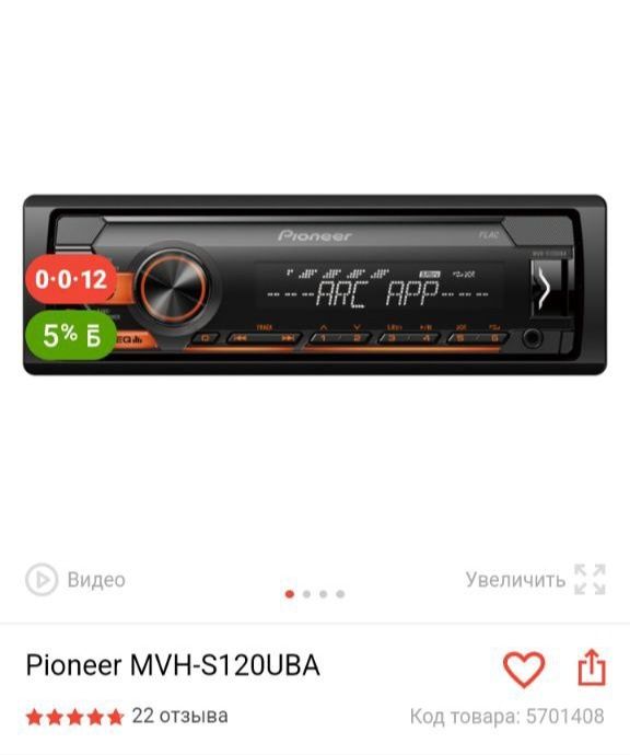 Pioneer MVN-S120UBA