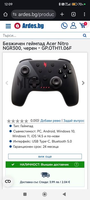 Безжичен геймпад Acer Nitro NGR300, черен - GP.OTH11.06F