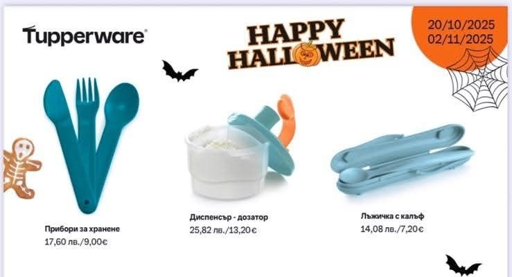 TUPPERWARE - херметически купи за месене на тесто и съхранение .