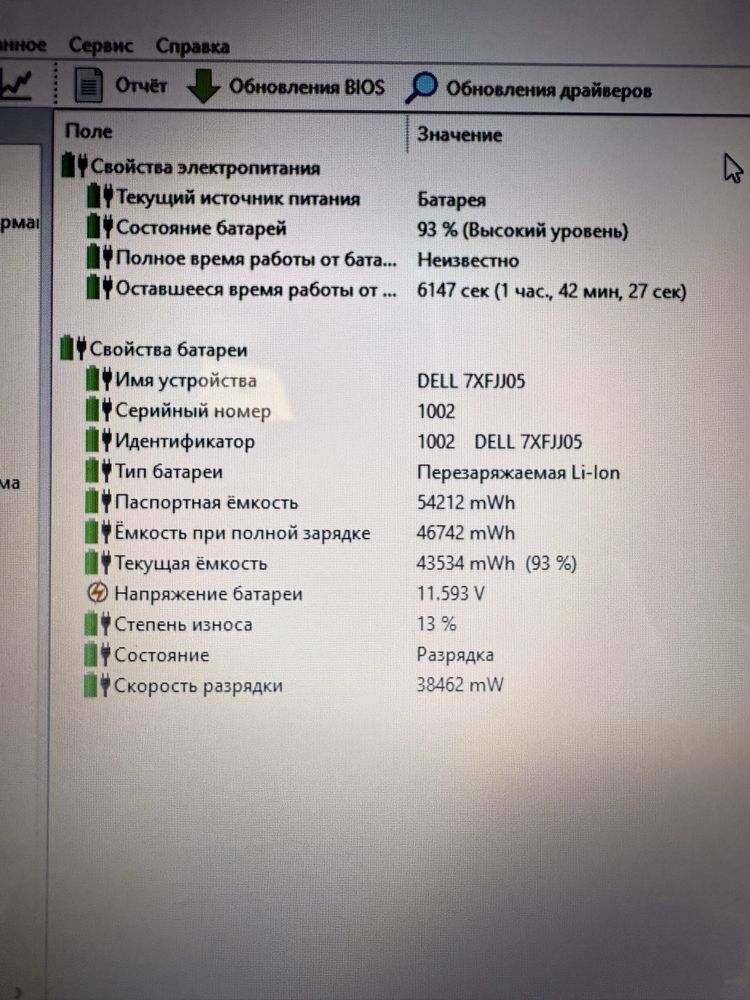 Ноутбук сотилади Dell core i5