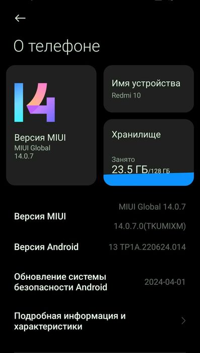 Redmi 10 6/128gb