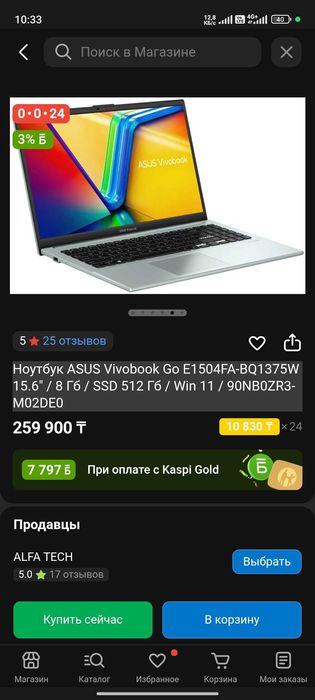 Ноутбук сатылады жақсы жағдайда