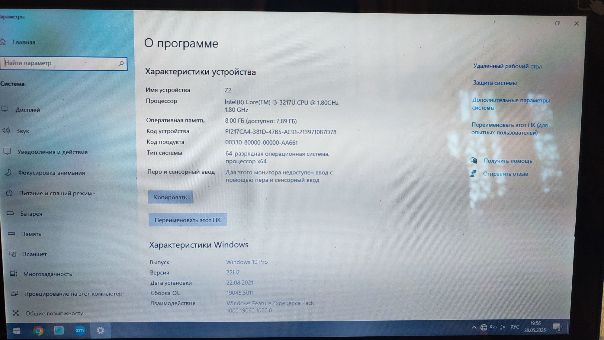 Ноутбук Asus core i3